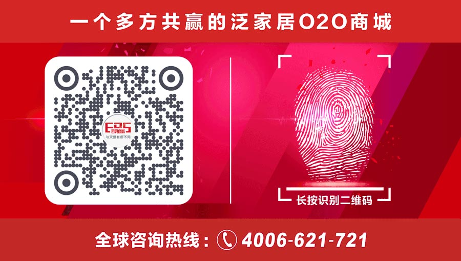 o2o家居加盟就選E淘,快速下載APP零投入輕松代理大品牌