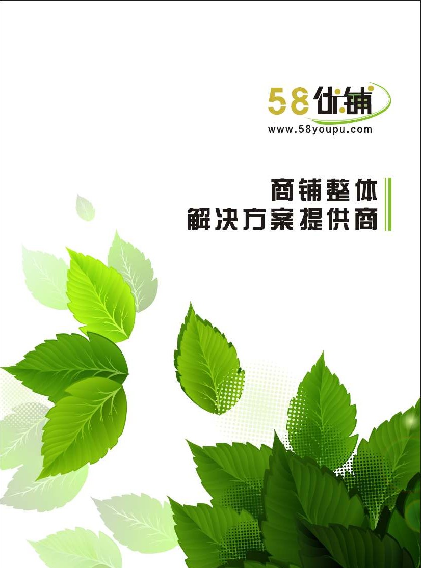 如何將店鋪劣勢變優勢  杭州58優鋪。 多年轉店經驗分享之八