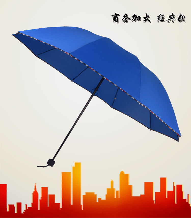 東莞雨傘制作廠家定做加大雨傘 三折傘 直杠傘男女晴雨傘批發 可加印logo【款式新穎】