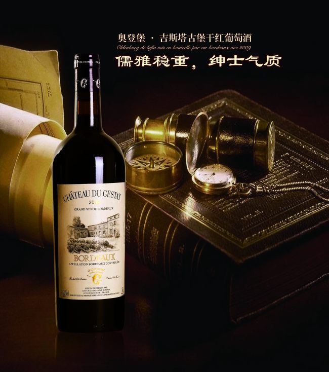 澳大利亚进口冰酒报关