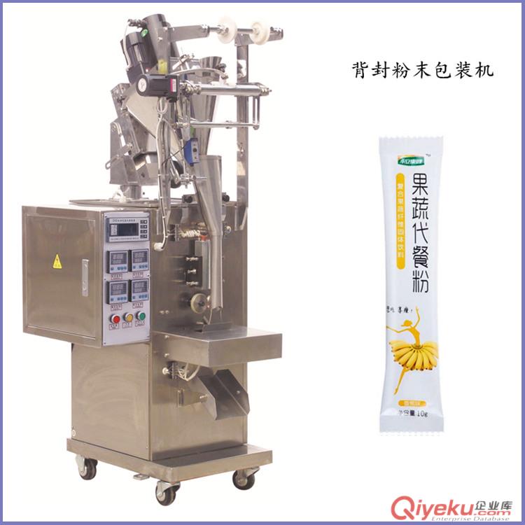 小條狀背封全自動小源粉末包裝機械|葛根粉包裝機