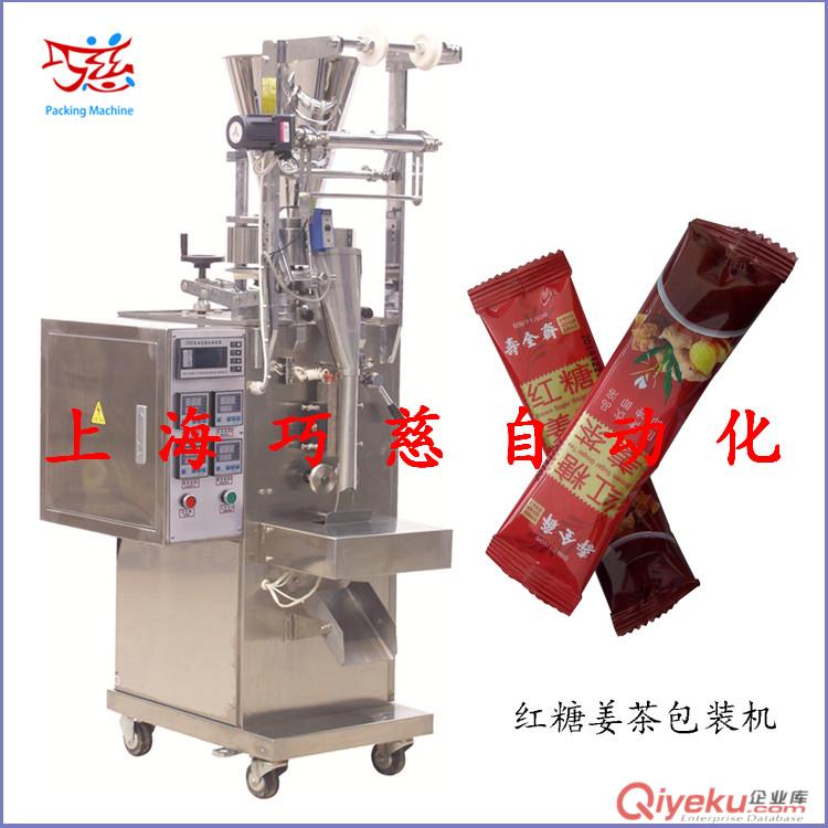 千彩火鍋底料包裝機|牛肉醬|豆瓣醬|蘑菇醬小袋包裝機 帶攪拌機