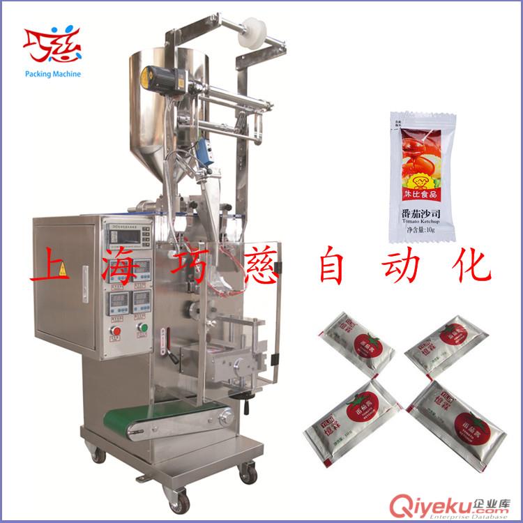 千彩火鍋底料包裝機|牛肉醬|豆瓣醬|蘑菇醬小袋包裝機 帶攪拌機