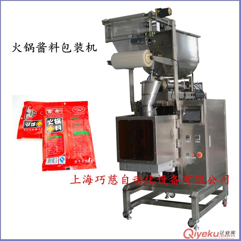 千彩火鍋底料包裝機|牛肉醬|豆瓣醬|蘑菇醬小袋包裝機 帶攪拌機原始圖片2
