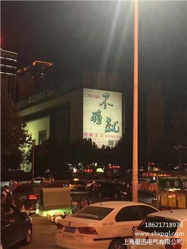 廣告宣傳投影 廣告宣傳投影制作 廣告宣傳投影設(shè)計(jì) 星迅供