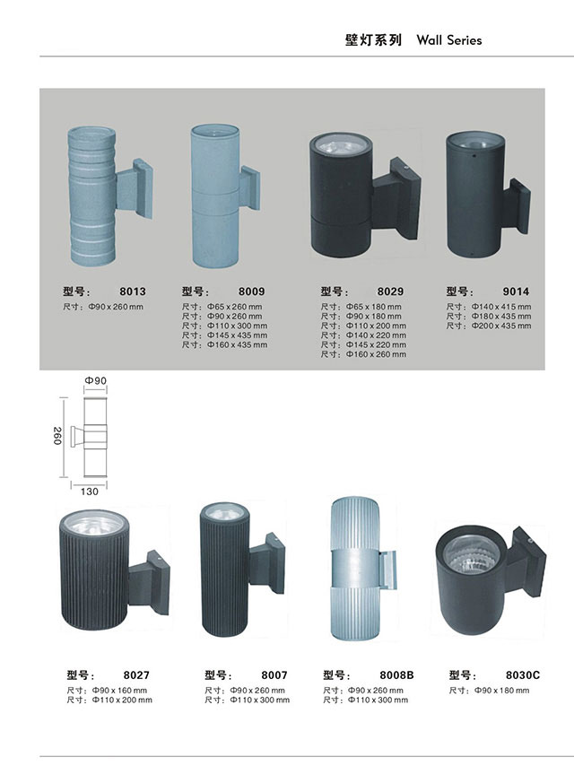 壁灯