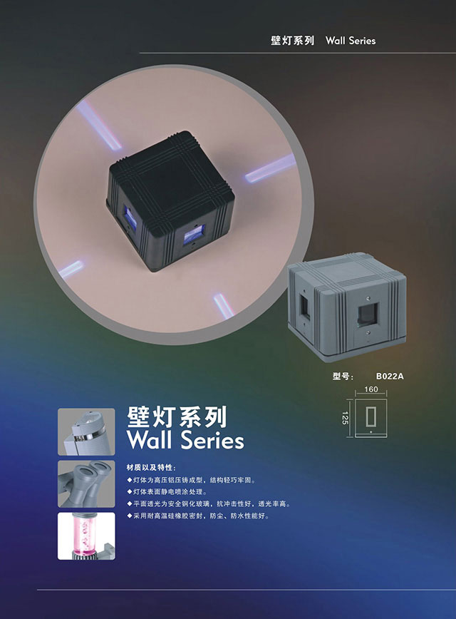 壁灯