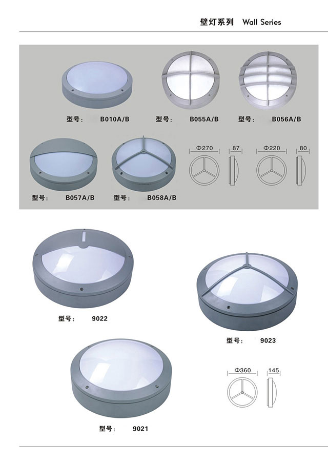 壁灯