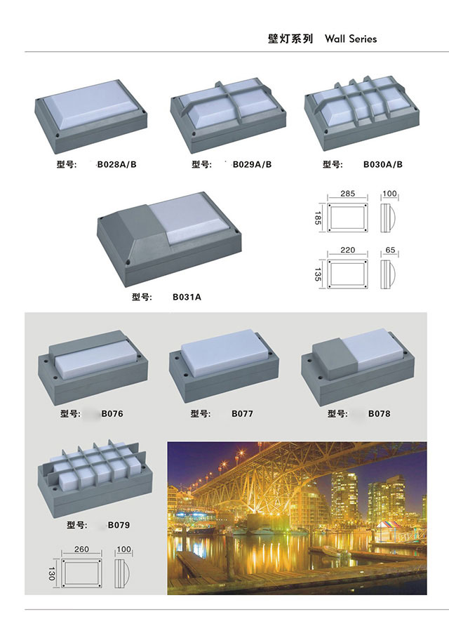 壁灯