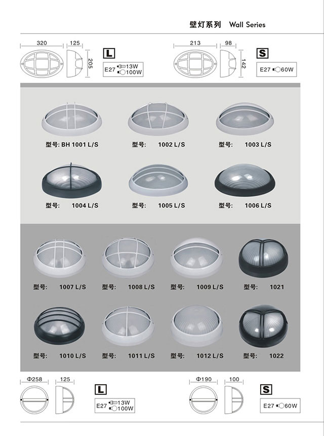 壁灯