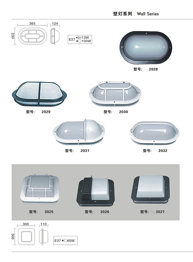 壁灯