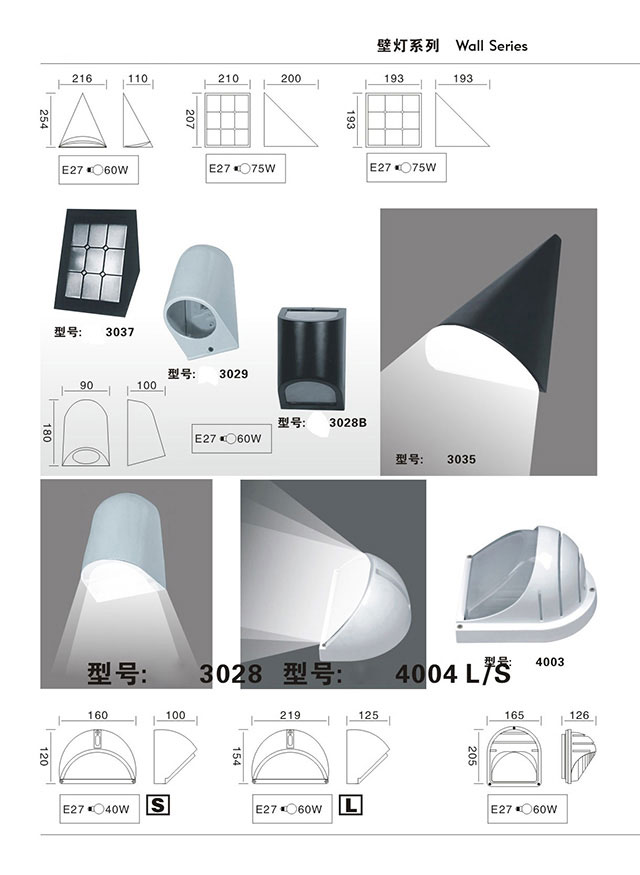 壁灯