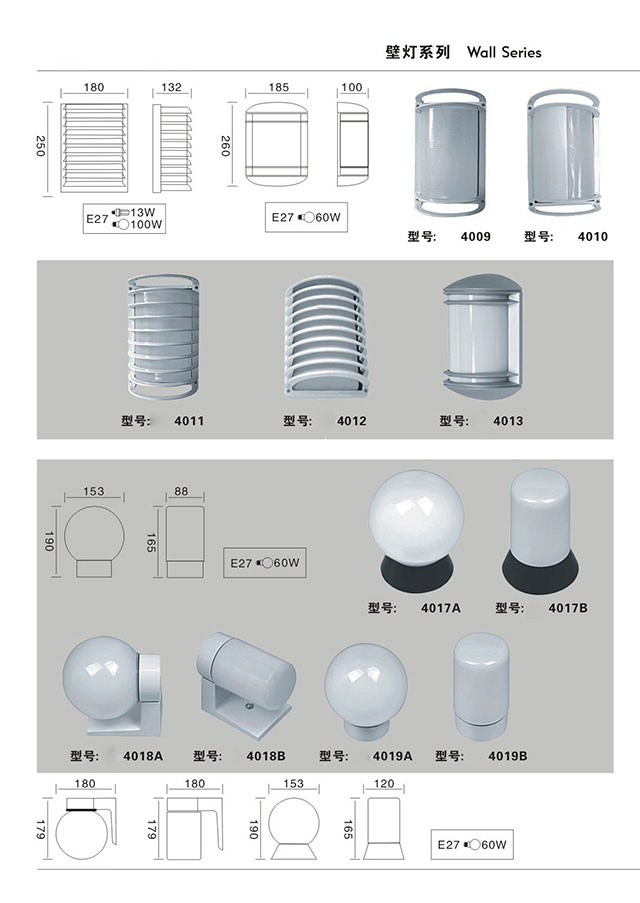 壁灯