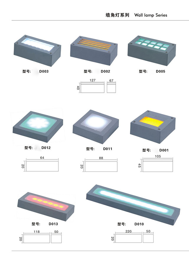 墙角灯