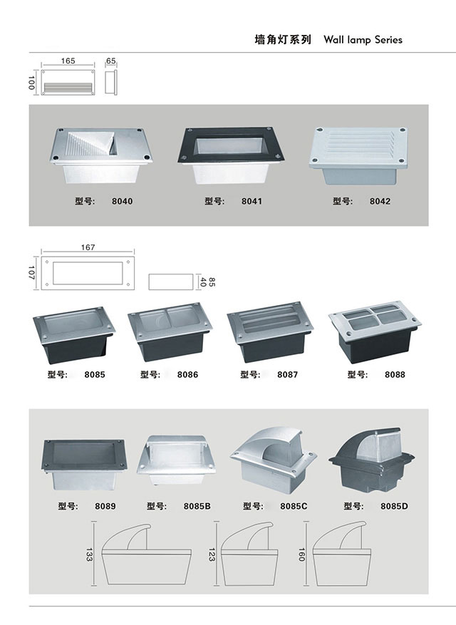 墙角灯
