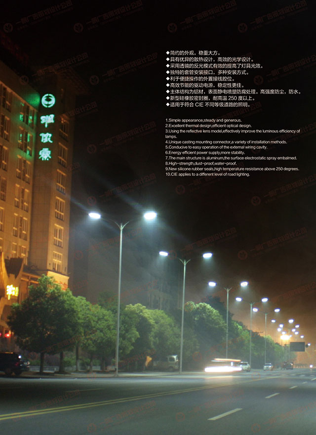 LED路燈