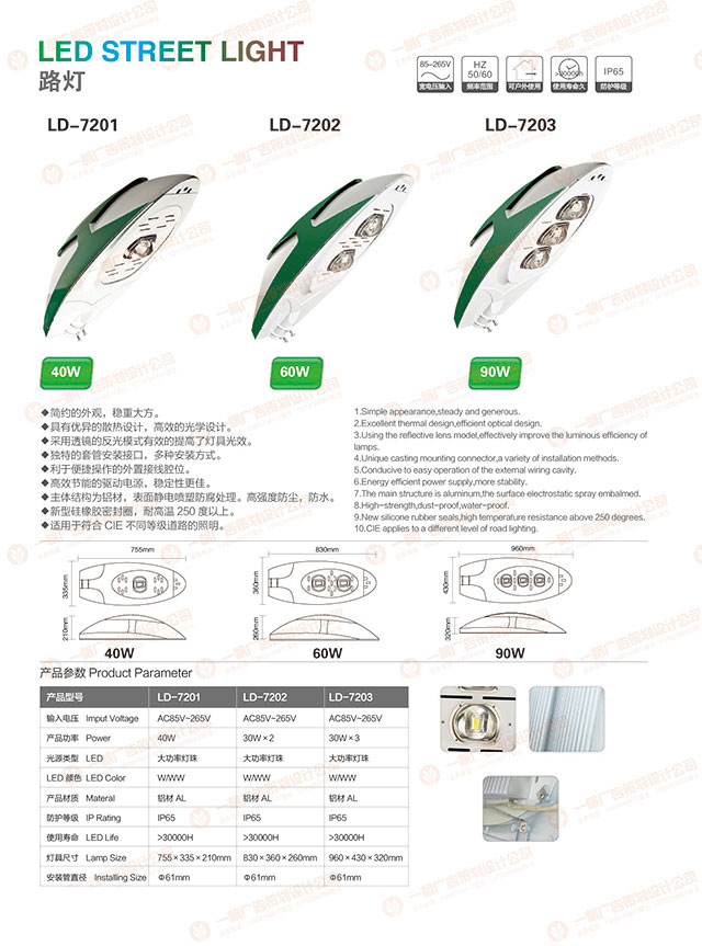 LED路灯