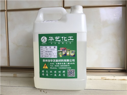 廣西環氧色膠廠家 廣西環氧色膠價格 廣西環氧色膠批發華藝供