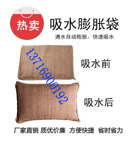 北京裝沙防汛沙袋 可送貨應急擋水堵水專用防汛沙袋