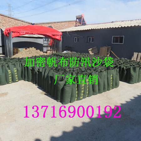 北京裝沙防汛沙袋 可送貨應急擋水堵水專用防汛沙袋