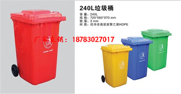 供應(yīng)重慶廠家240L新料翻蓋垃圾桶