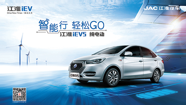 江淮新能源汽車團購，哪里有銷售xjb高的江淮iEV5