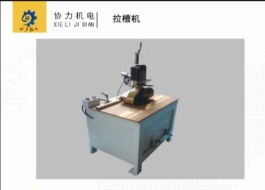協(xié)力機(jī)電設(shè)備是具有口碑的福州木工拉槽機(jī)提供商，實(shí)用的門框組裝機(jī)