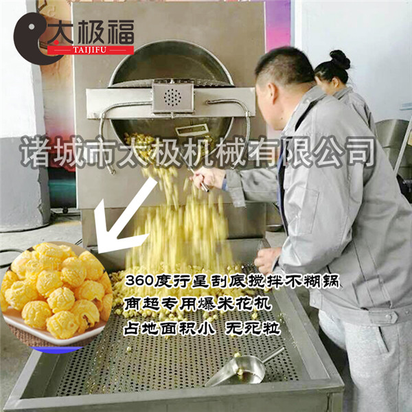 商超球形爆米花機 適用于商場超市球形爆米花專用出球率高