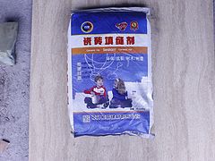 填縫劑信息：哪家的用得發(fā)彩色填縫劑效果好