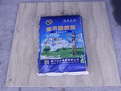 福州防水漿料價格_福建口碑好的用得發(fā)K11防水漿料供應商