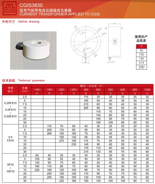 克睿 CGIS3830型充氣柜用電流互感器流互感器原始圖片2