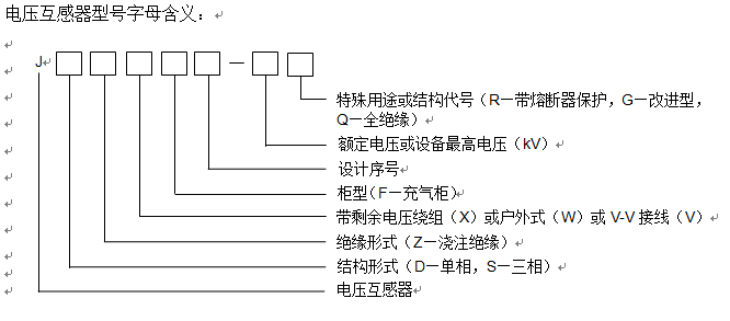 上?？祟?JDZ(X)2-10Q空氣柜用環(huán)氧澆注電壓互感器