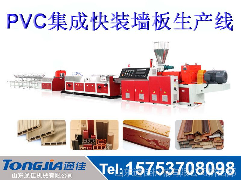 竹木纖維快裝墻板機(jī)械