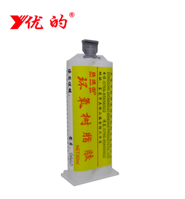 東莞價位合理的汕頭9860環氧樹脂膠批發 9860環氧樹脂膠代理商