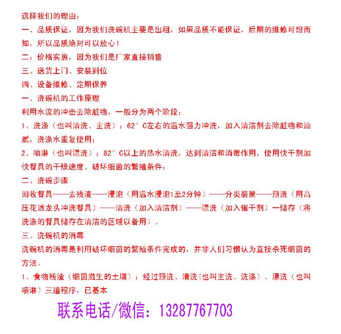 濰坊洗碗機(jī)原始圖片3