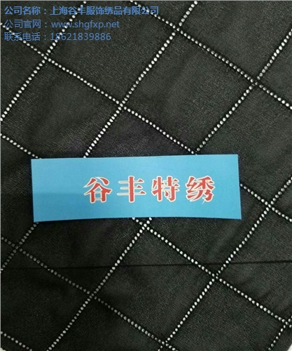 對絲繡對絲全對絲谷豐供