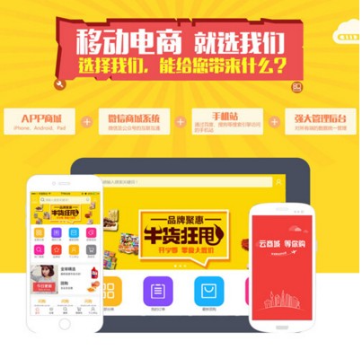 顧網網絡提供劃算的移動APP|專業的移動APP定制