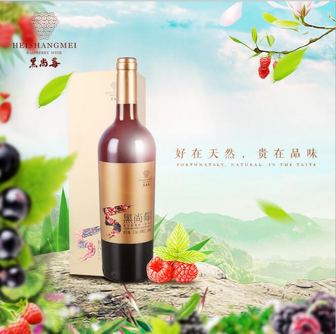 黑尚莓12度和頌半干型750ml 婚宴用酒oem定制