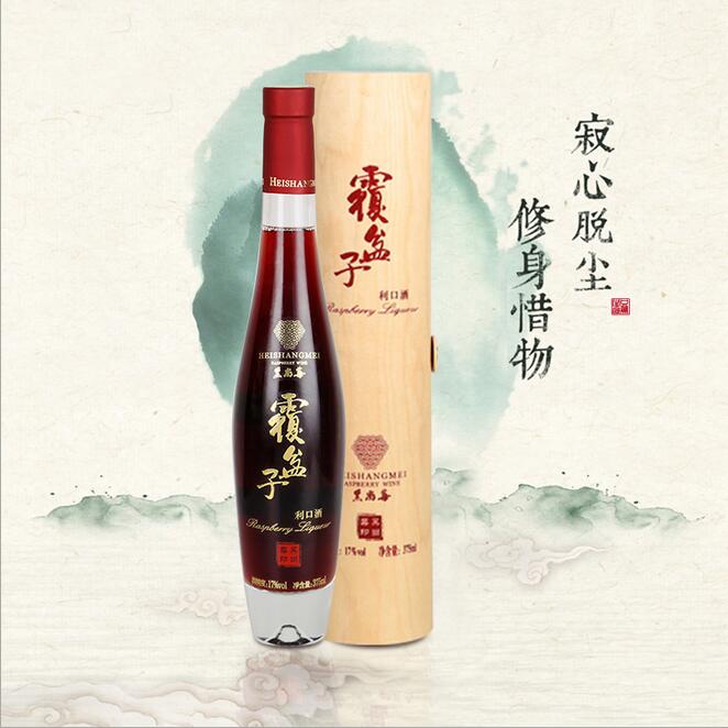    黑尚莓復(fù)方樹莓酒 尚品/和風(fēng)/中式紅酒覆盆子酒750ML雙支風(fēng)尚禮盒