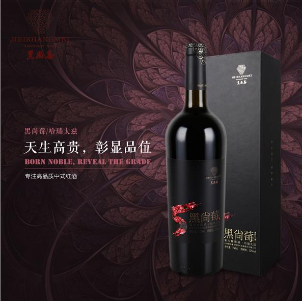  黑尚莓復方樹莓酒 12度尚品中式紅酒覆盆子酒果酒750ML