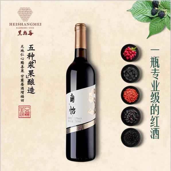  廠家直銷PK外貿(mào)貨源 自怡紅酒oem定制