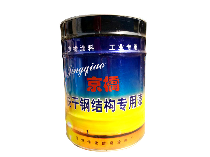 蘭州供應(yīng)好的鋼結(jié)構(gòu)專用漆 ，銀川鋼結(jié)構(gòu)專用漆
