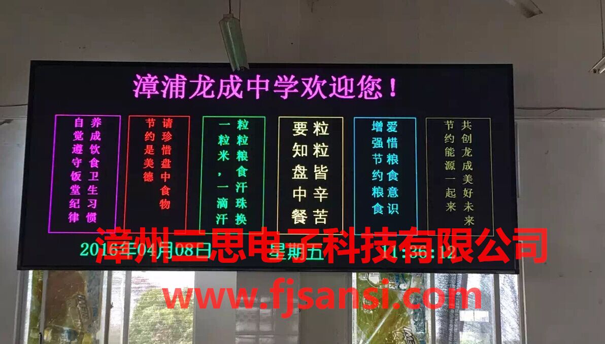 供應漳州地區好的led顯示屏_翔安led顯示屏