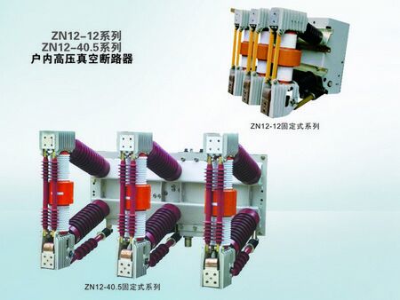 真空斷路器價(jià)格，購買熱門ZW7-40.5系列戶外高壓真空斷路器優(yōu)選菲億頻智能