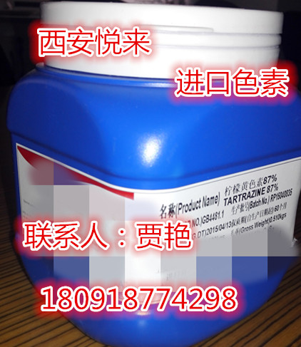 西安現(xiàn)貨供應(yīng) 食品級色素日落黃 日落黃色淀  500g/瓶