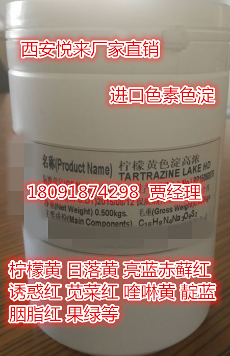 -陜西{dj2}供應(yīng)食品級色素 赤蘚紅色素 500g/瓶 包郵