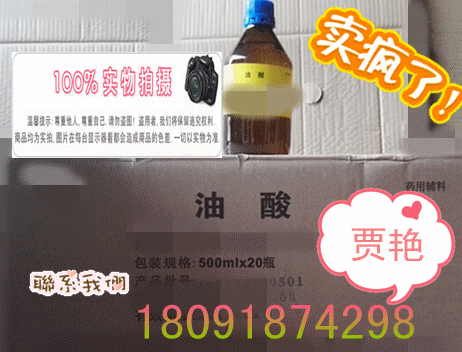 藥用油酸乙酯-油酸乙酯藥用級 制藥輔料油酸乙酯 有批件