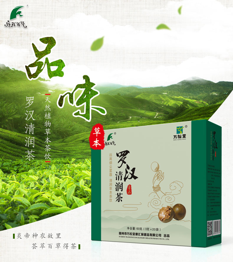 嗓子痛咽炎反復(fù)怎么辦用羅漢清潤茶ky潤喉茶批發(fā)價