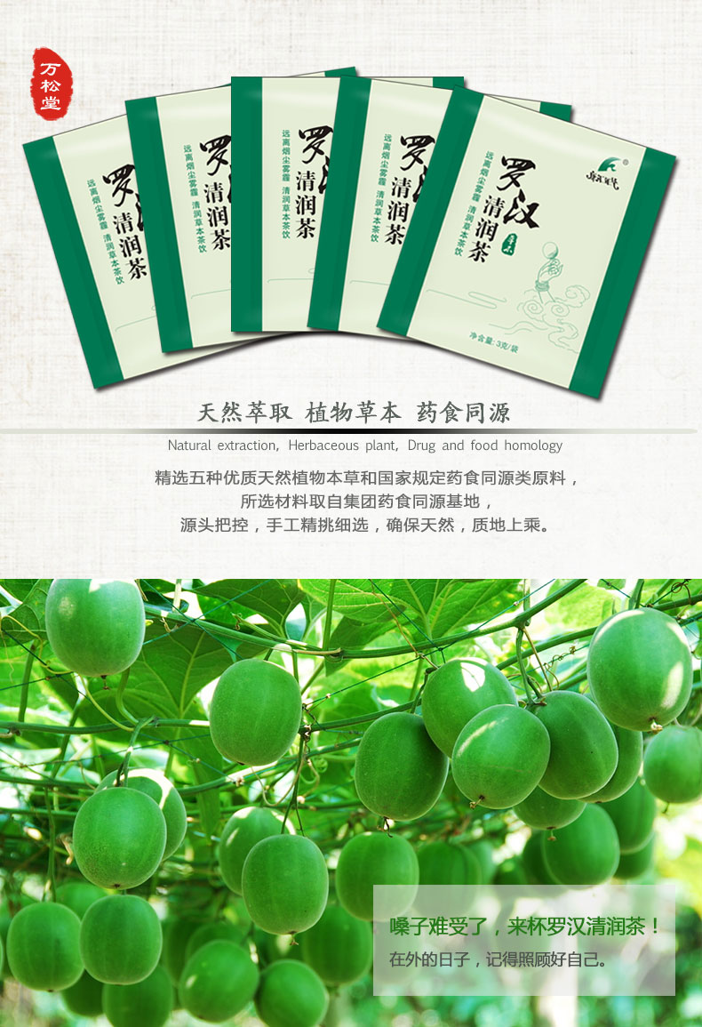 嗓子痛咽炎反復(fù)怎么辦用羅漢清潤茶ky潤喉茶批發(fā)價