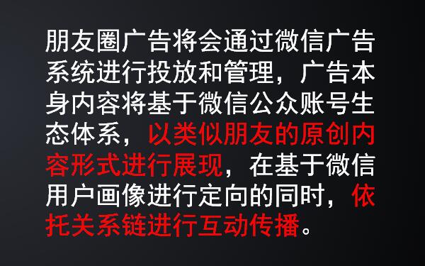 獨特設(shè)計 優(yōu)質(zhì)的朋友圈廣告本地推廣：朋友圈廣告本地推廣哪家好